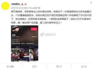 孙浩东最新视频爆料大全,揭秘娱乐圈不为人知的一面