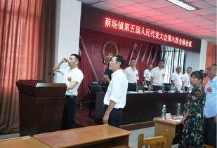 蔡场镇头条,聚焦发展新动态，共话乡村振兴新篇章