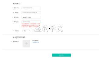 只有头条号怎么开通店铺,开启电商新篇章