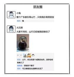 大型吃瓜朋友圈,揭秘娱乐圈幕后风云