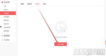 用什么打开头条号推荐,如何利用[打开头条号推荐]技巧，轻松提升内容曝光度