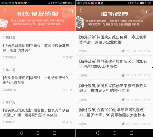 头条有优惠政策吗吗,抓住这些福利，轻松享受优惠体验！”