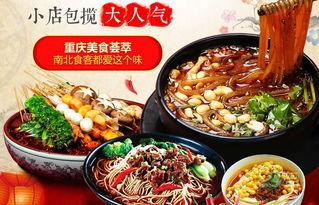 网红小吃创业搞笑视频,笑料百出，创业路上的欢乐与泪水