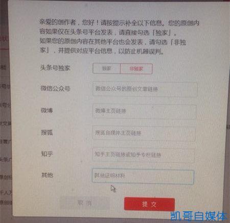 怎么区分头条号是原创,如何辨别内容真伪