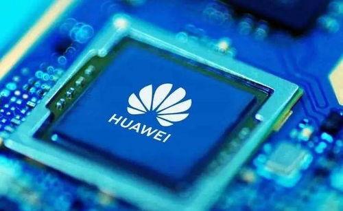 华为最新爆料时间,揭秘未来科技新品及战略布局