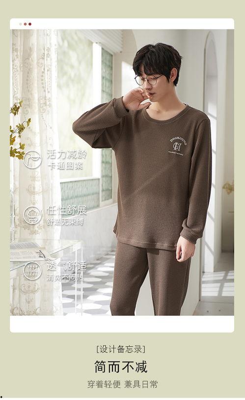 网红男款纯棉睡衣图片,网红男款纯棉睡衣，尽显时尚休闲风