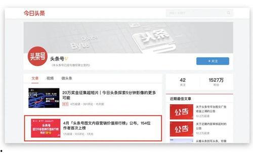 头条号文章内容是什么,揭秘XX行业新趋势，深度解析行业变革背后的秘密