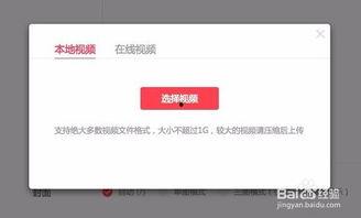 头条怎么上传清晰封面图,如何利用头条平台上传高清封面图