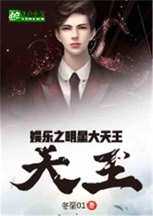 明星意y小说,意y小说中的明星传奇