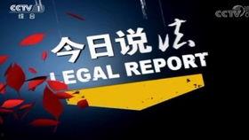 今日爆料片头,独家内幕大公开