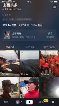 头条怎么开通抖音号直播,跟随头条教程，开启你的直播之旅