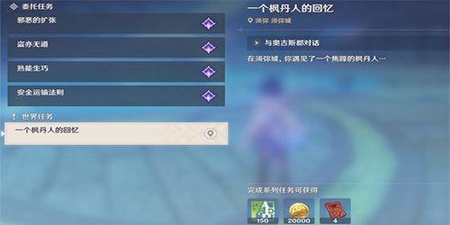 枫丹角色爆料技巧视频教学,揭秘角色成长与互动策略