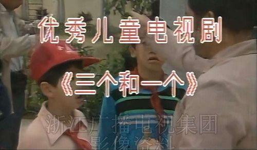 三个和一个在线观看,揭秘神秘故事背后的奥秘