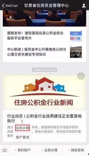 明星可以办理公积金吗,明星也能享受公积金福利？揭秘明星如何办理公积金