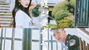 如果爱明星,揭秘明星背后的真实情感世界