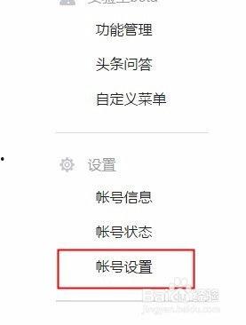 绑定头条号怎么换领域,头条号运营新篇章