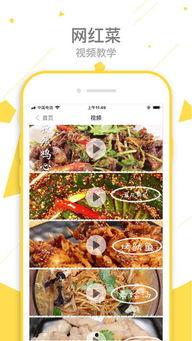 网红大神制作菜单,打造人气爆棚的菜单攻略