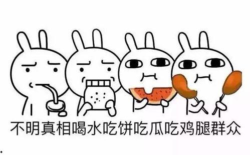 关于吃瓜的讨论,揭秘吃瓜群众的趣味与智慧