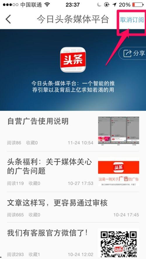 如何撤销头条点赞申请,一键操作，恢复原状