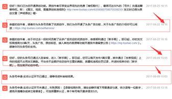 自媒体头条直播网址,带你走进热门直播现场