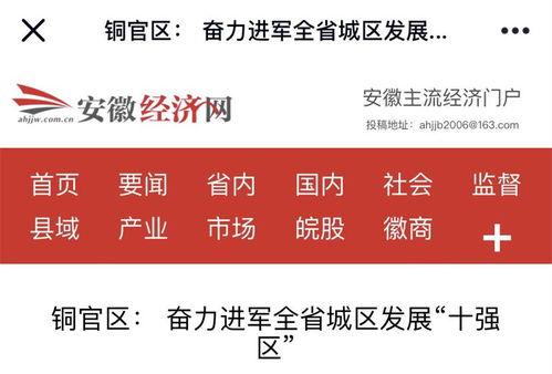 凤凰新闻头条安徽频道,聚焦本地热点，解码发展脉动