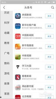 头条关注数量是什么意思,数字背后的影响力与关注度解析”