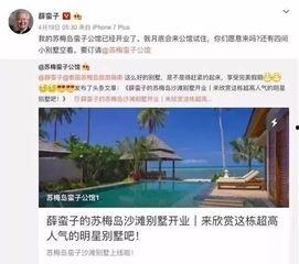 泰国买房明星,揭秘明星投资泰国房产的秘诀与趋势
