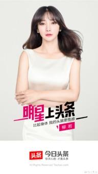 uc明星头条,揭秘娱乐圈最新动态，热点事件一网打尽！