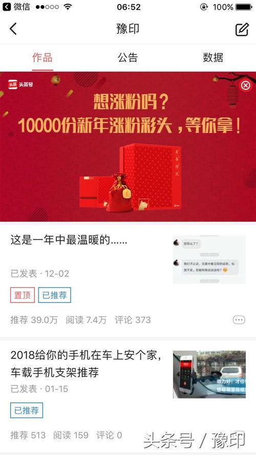 请问头条怎么开通抽奖,吸引粉丝互动新玩法