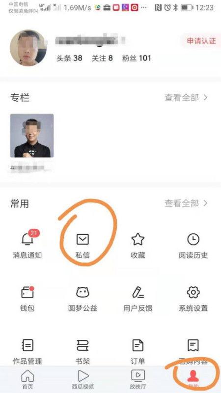头条关注后没有私信功能,揭秘社交平台的新趋势