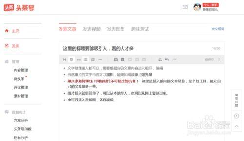头条上图片文字怎么发布,头条图片文字背后的故事