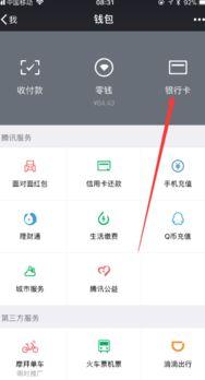 快手网红银行卡绑定,揭秘网红经济背后的金融纽带