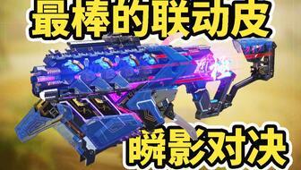 x9瞬影斩决最新爆料,神秘爆料揭示全新战斗技能与战术解析