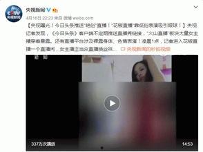 关于头条如何看直播,畅享精彩瞬间