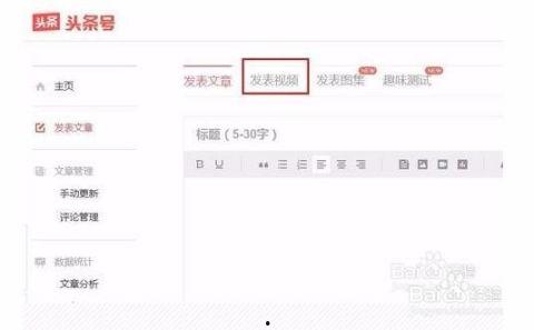 怎样往头条发本人作品,如何将个人作品成功发布至今日头条