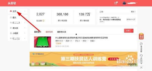 咋能看到头条收益,如何轻松查看并提升你的收益