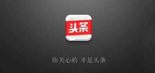 今日头条节目抽奖,幸运儿诞生！揭秘获奖者背后的故事