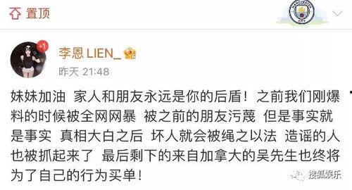 刘美丽最新爆料新闻事件