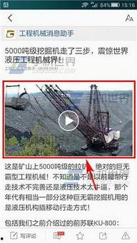 头条视频中如何放图片