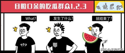 吃 瓜 娱 乐 圈,揭秘明星幕后故事