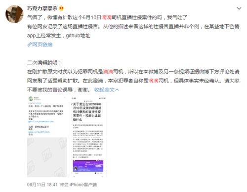 滴滴爆料新闻,揭秘网约车行业背后的真相