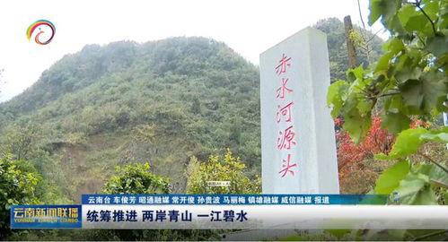 云南昭通新闻头条网首页,聚焦昭通最新动态，洞察城市脉搏