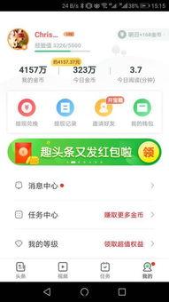 头条总发签到通知