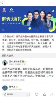 今日头条共享餐,今日头条引领便捷美食革命”