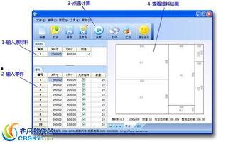 开料机主界面怎么看参数,主界面操作指南