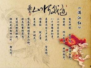 满江红官网设计,探寻古典韵味与现代科技的完美融合