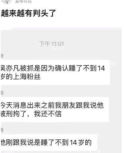 吴亦凡吸毒爆料事件视频,视频揭露惊人真相