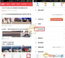 头条如何去除阅读历史,一键恢复隐私空间