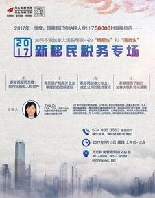 明星移民后纳税吗,移民后是否需继续纳税？