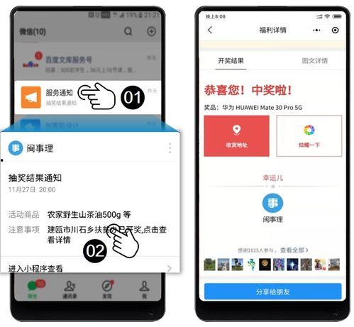 头条怎么查看参加的抽奖,快速掌握你的头条抽奖参与情况